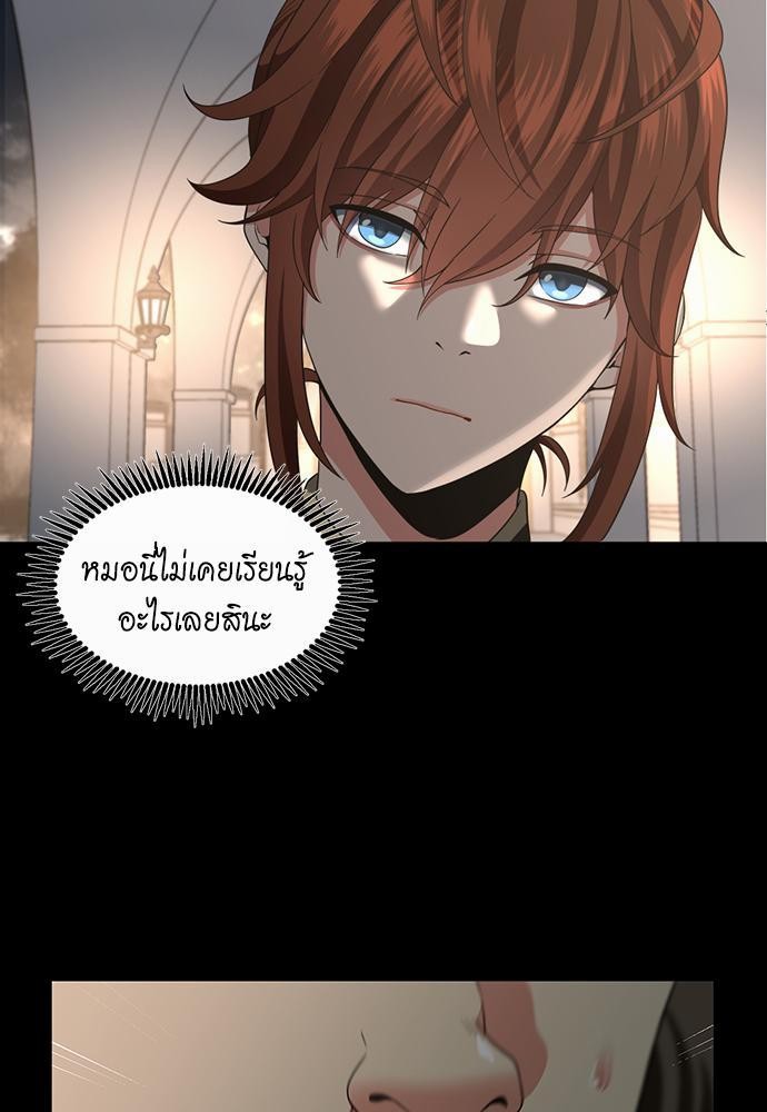 อ่านมังงะ The Beginning After the End ตอนที่ 107/22.jpg