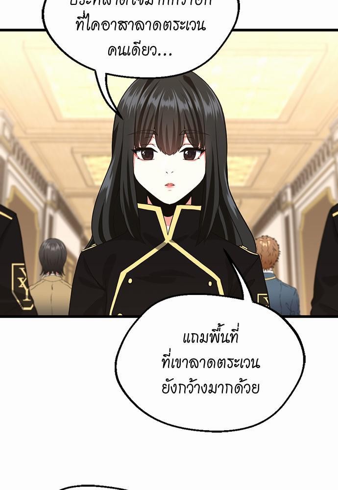 อ่านมังงะ The Beginning After the End ตอนที่ 109/22.jpg