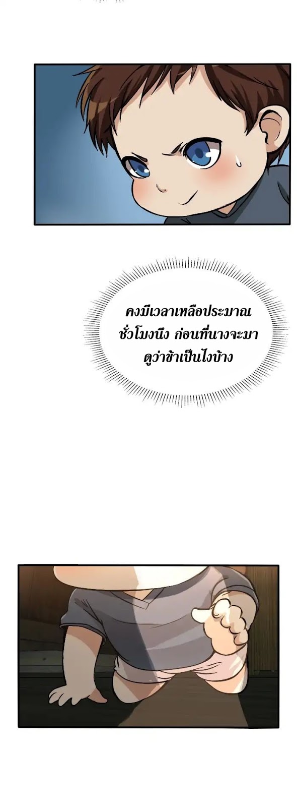 อ่านมังงะ The Beginning After the End ตอนที่ 2/22.jpg