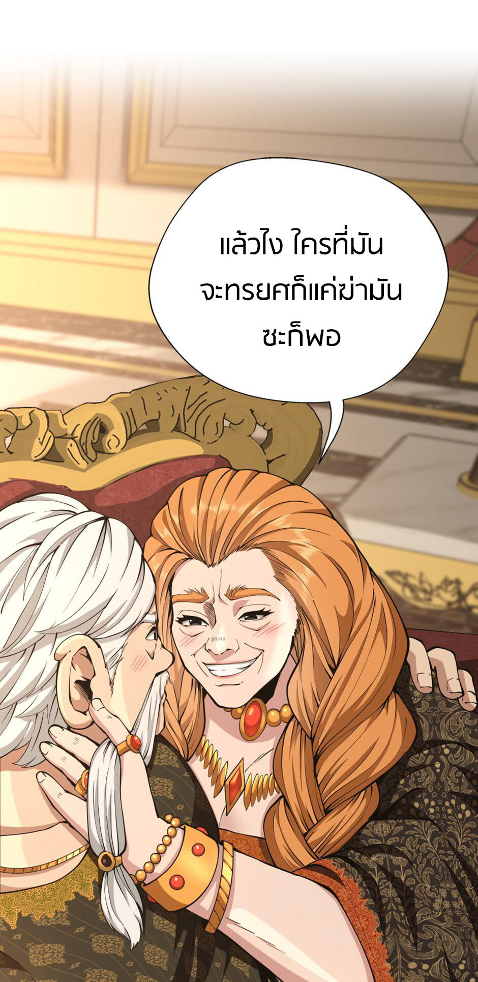 อ่านมังงะ The Beginning After the End ตอนที่ 146/23.jpg