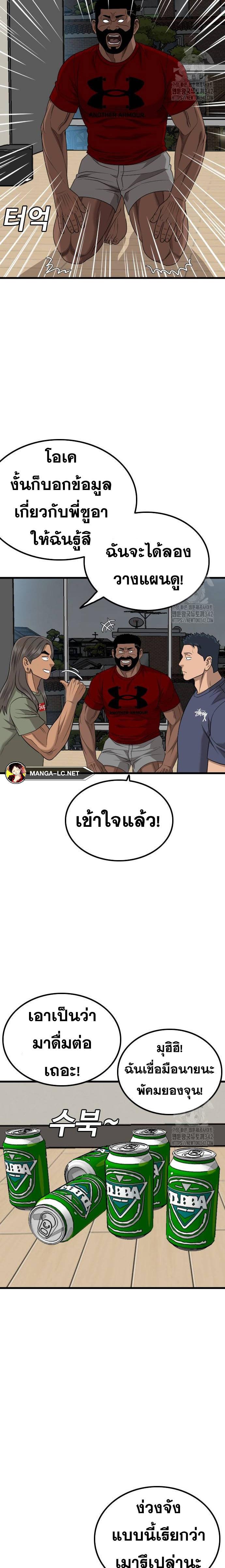 อ่านมังงะ Bad Guy ตอนที่ 209/23.jpg