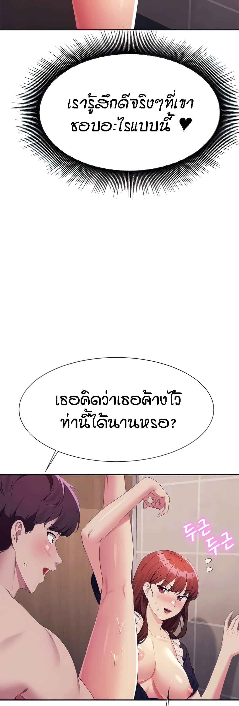 อ่านมังงะ Is There No Goddess in My College ตอนที่ 118/2.jpg