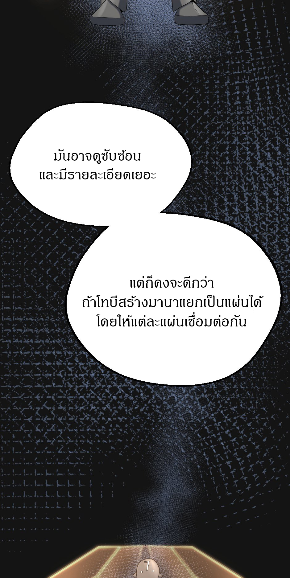 อ่านมังงะ The Beginning After the End ตอนที่ 103/23.jpg