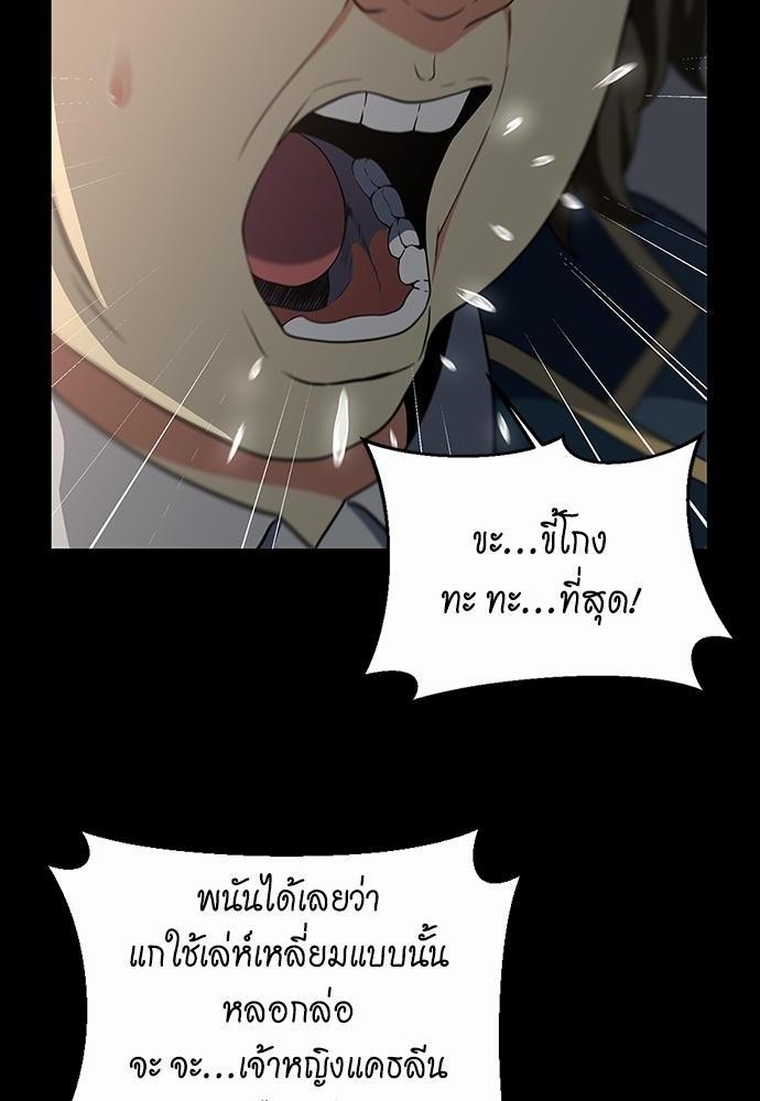 อ่านมังงะ The Beginning After the End ตอนที่ 107/23.jpg