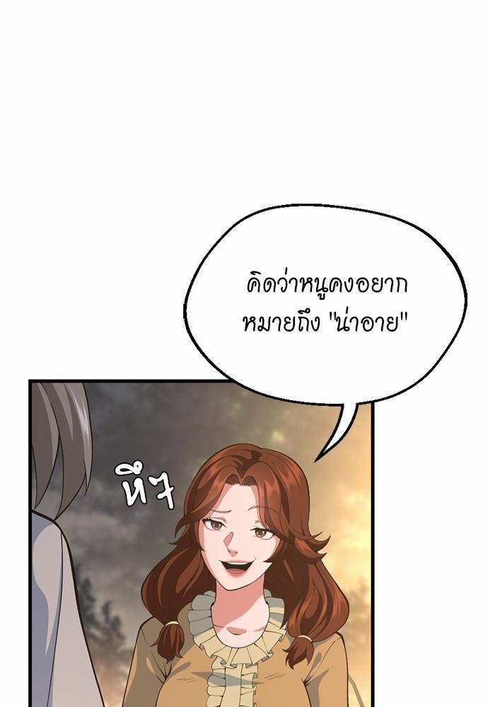 อ่านมังงะ The Beginning After the End ตอนที่ 115/23.jpg