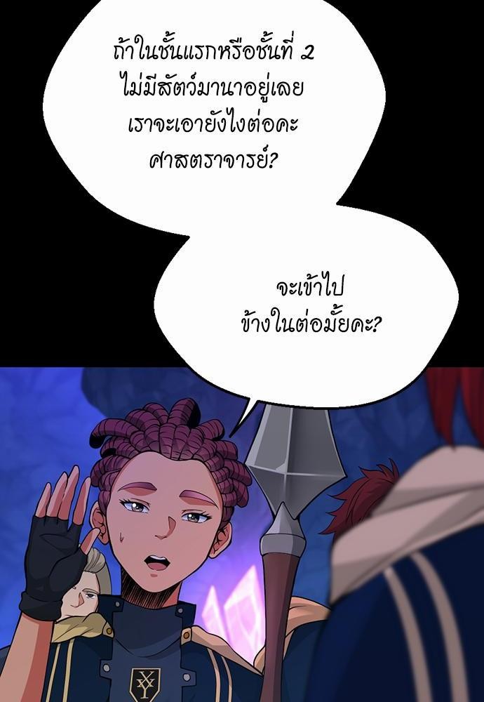 อ่านมังงะ The Beginning After the End ตอนที่ 116/23.jpg