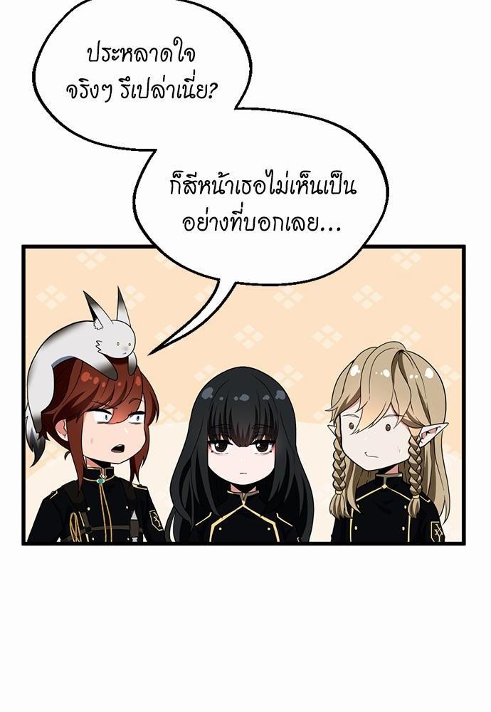 อ่านมังงะ The Beginning After the End ตอนที่ 109/23.jpg