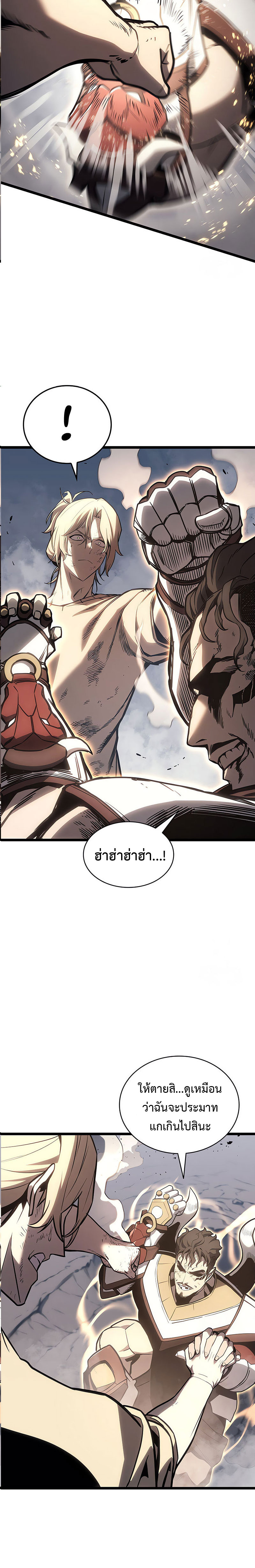 อ่านมังงะ The Return of the Disaster-Class Hero ตอนที่ 85/23.jpg