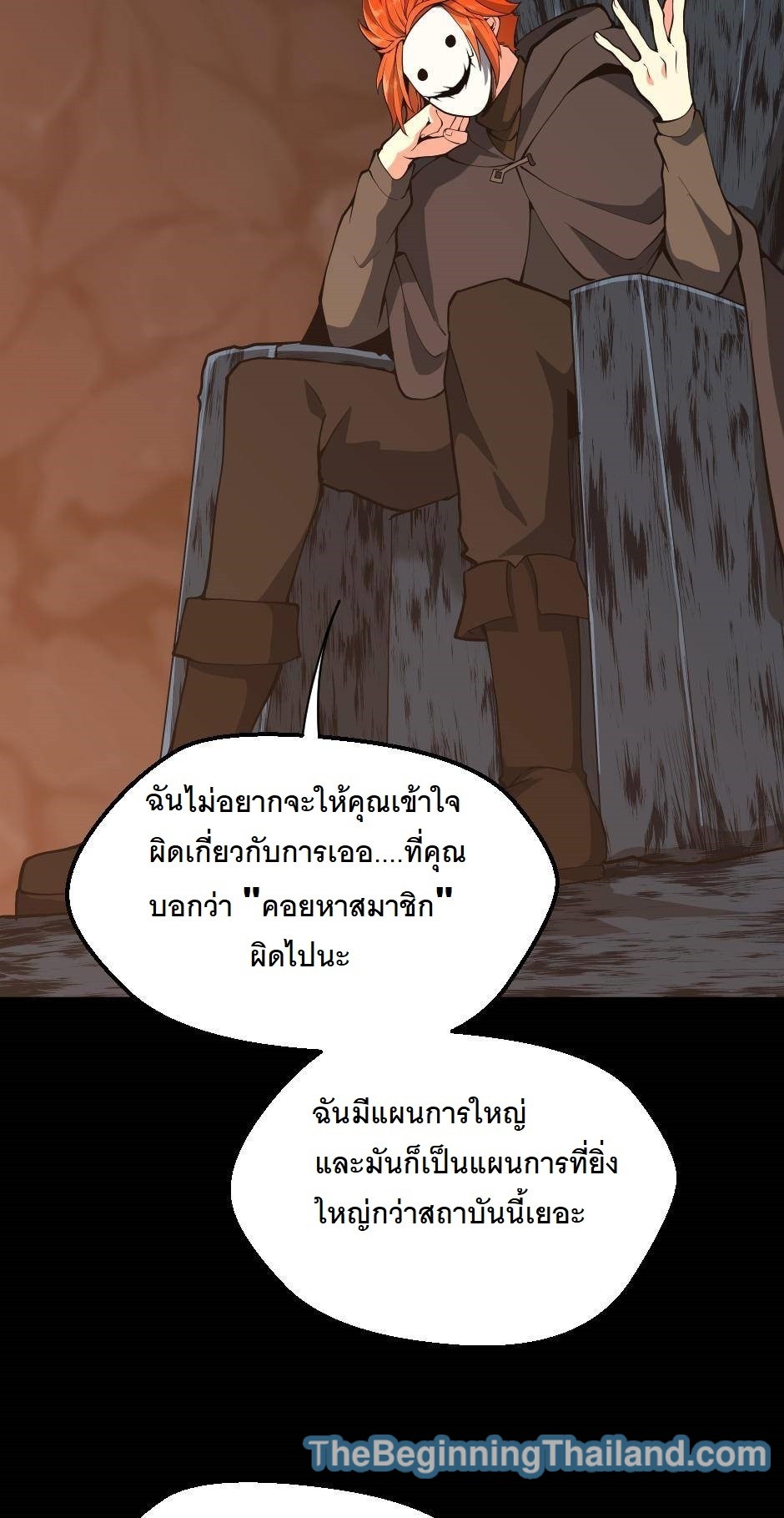 อ่านมังงะ The Beginning After the End ตอนที่ 122/23.jpg