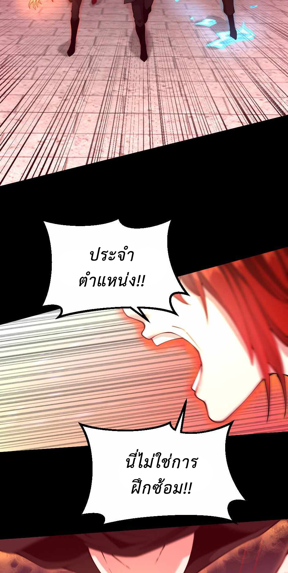 อ่านมังงะ The Beginning After the End ตอนที่ 134/23.jpg