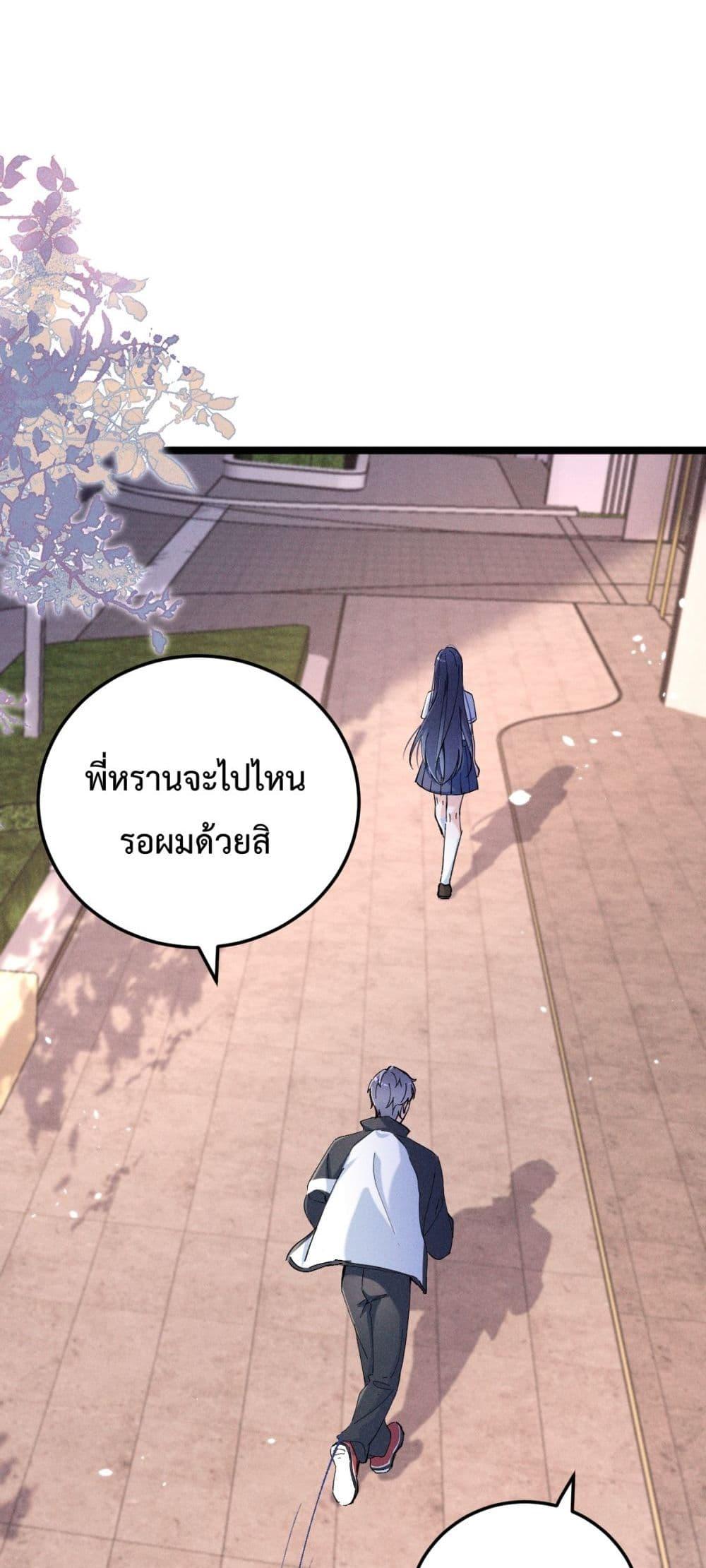 อ่านมังงะ Beneath the Lady’s Mask ตอนที่ 6/23.jpg