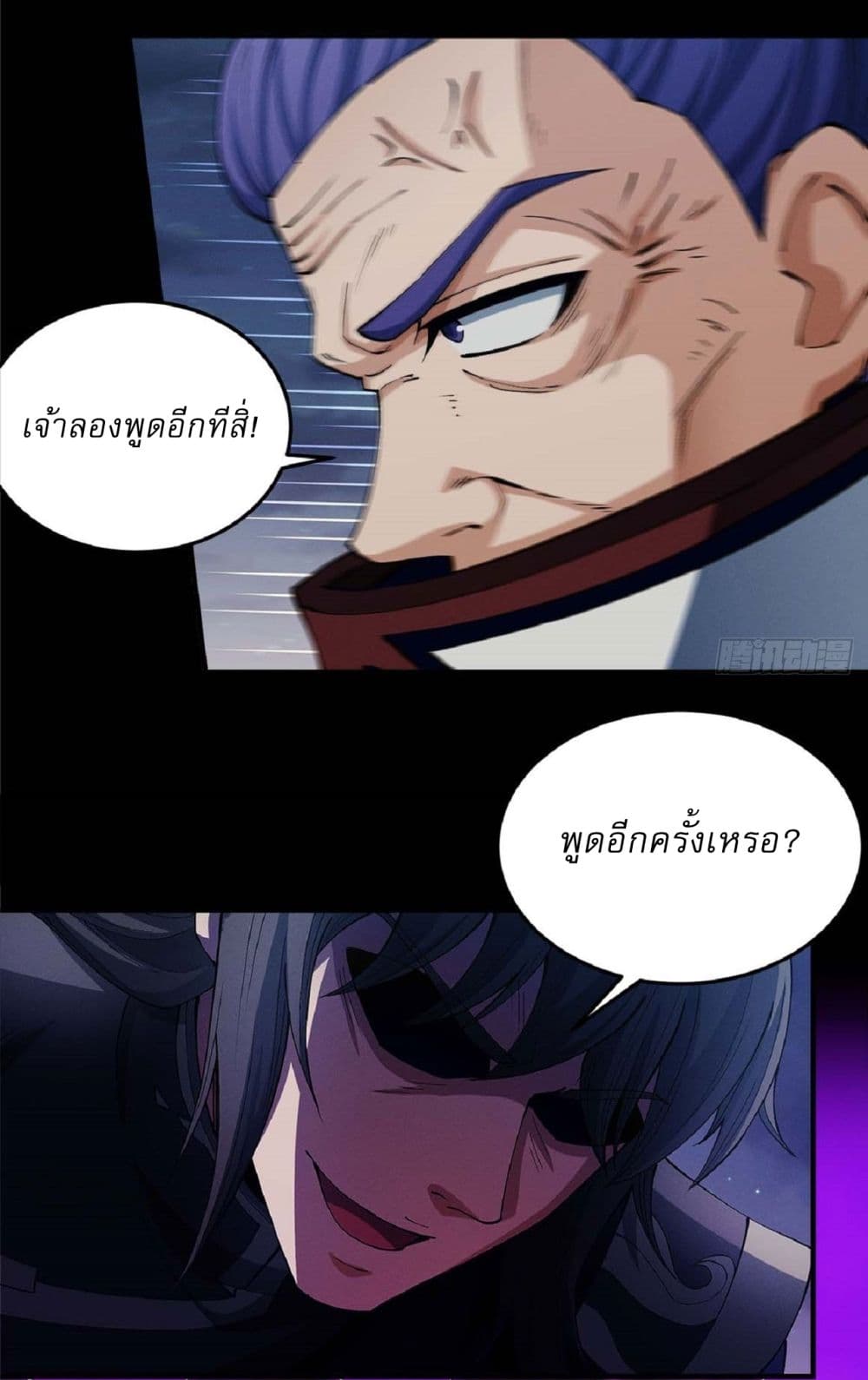 อ่านมังงะ God of Martial Arts ตอนที่ 554/23.jpg