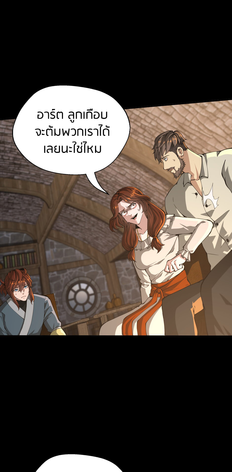 อ่านมังงะ The Beginning After the End ตอนที่ 149/23.jpg