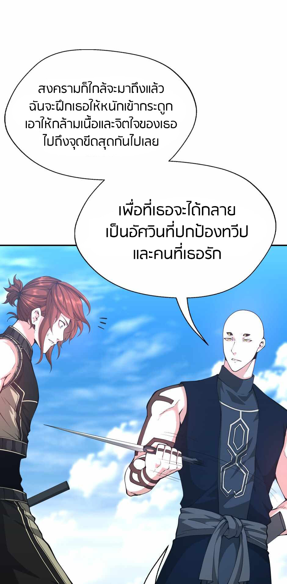 อ่านมังงะ The Beginning After the End ตอนที่ 153/23.jpg