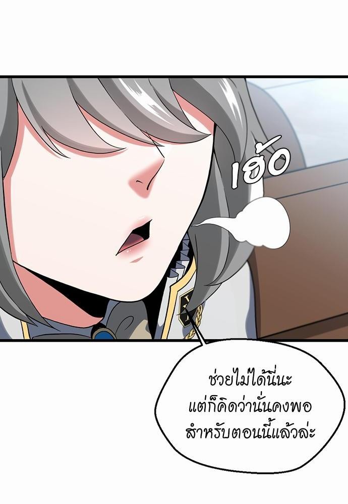 อ่านมังงะ The Beginning After the End ตอนที่ 110/23.jpg