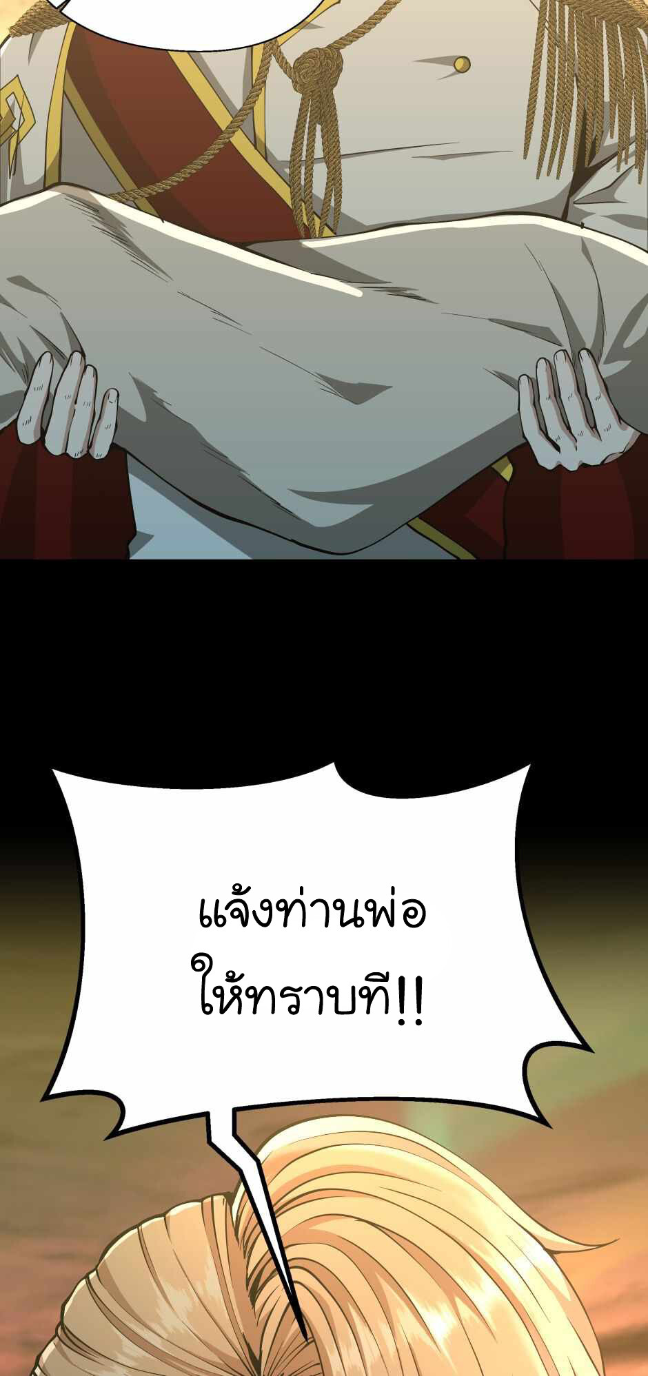 อ่านมังงะ The Beginning After the End ตอนที่ 142/23.jpg