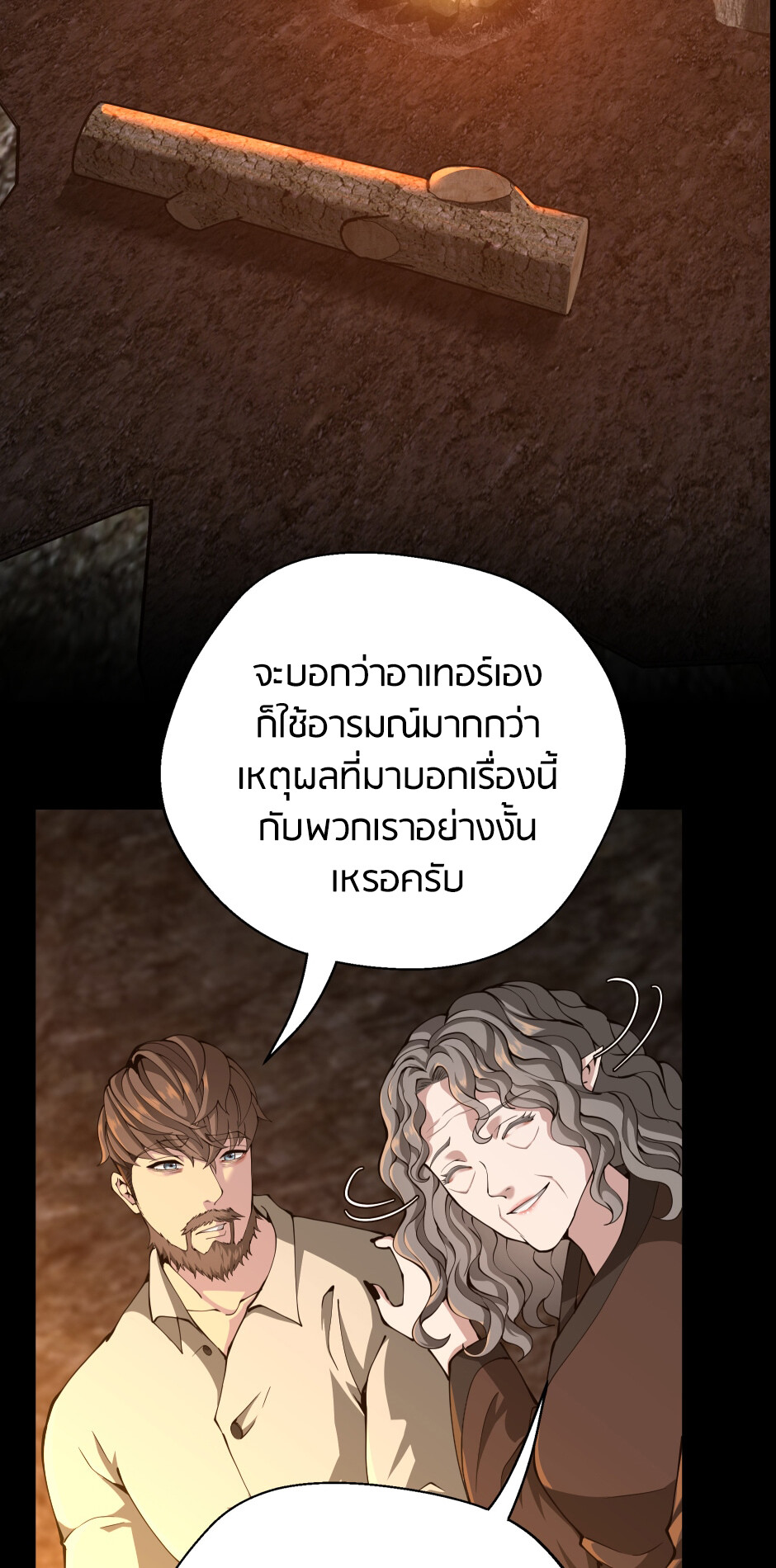 อ่านมังงะ The Beginning After the End ตอนที่ 150/23.jpg