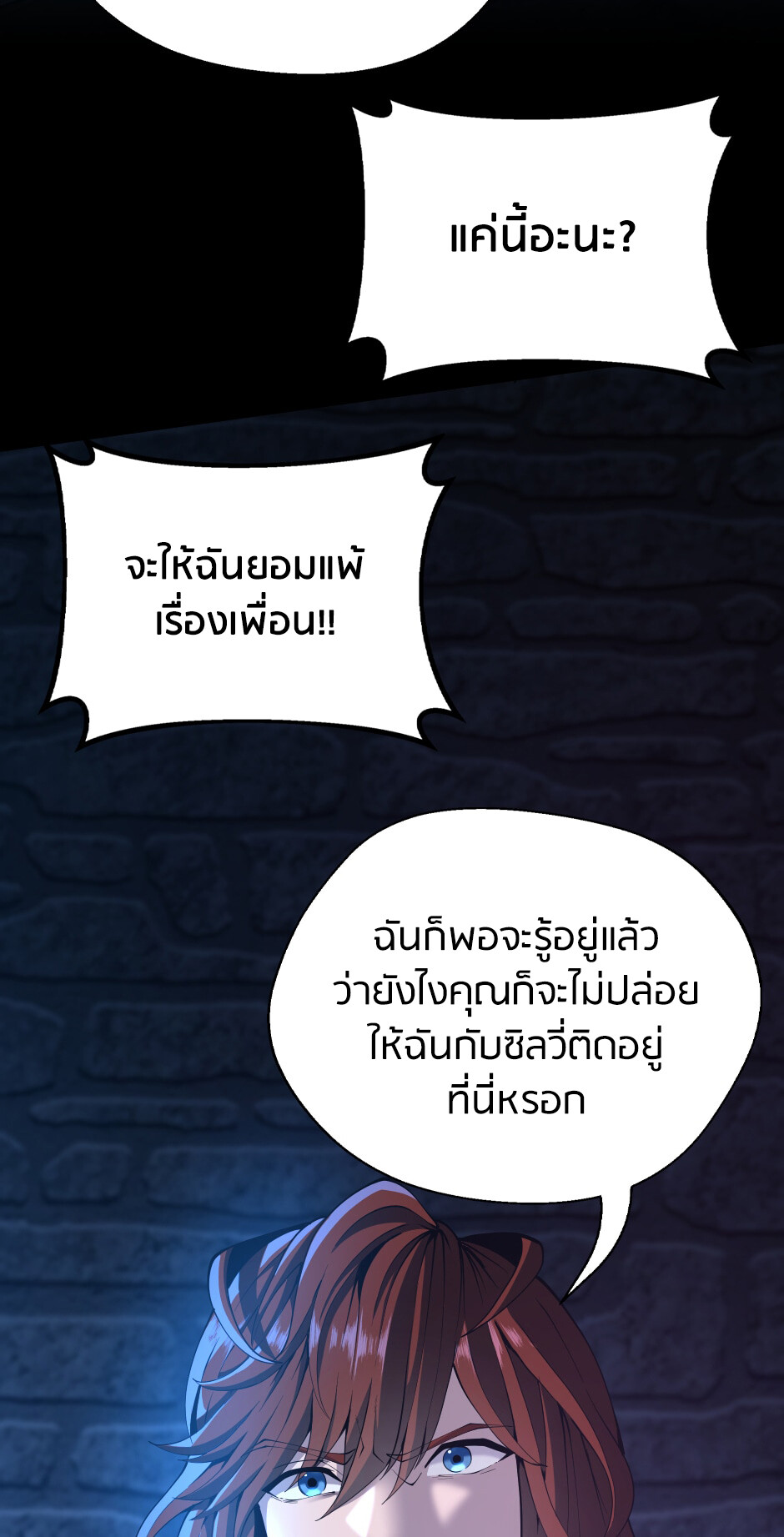 อ่านมังงะ The Beginning After the End ตอนที่ 147/23.jpg