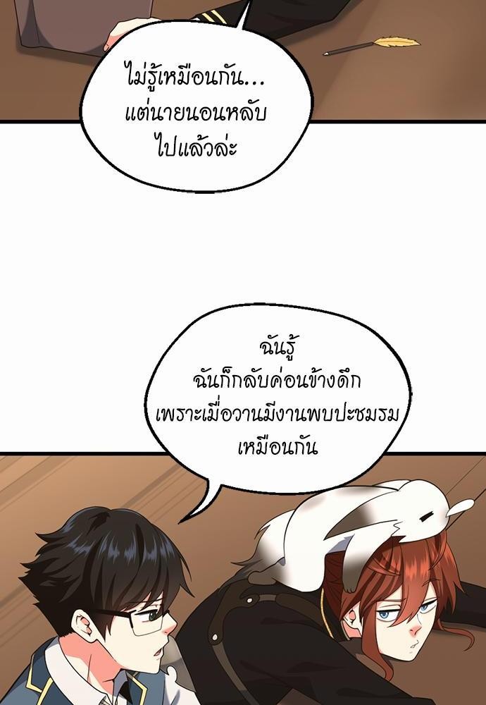 อ่านมังงะ The Beginning After the End ตอนที่ 112/23.jpg