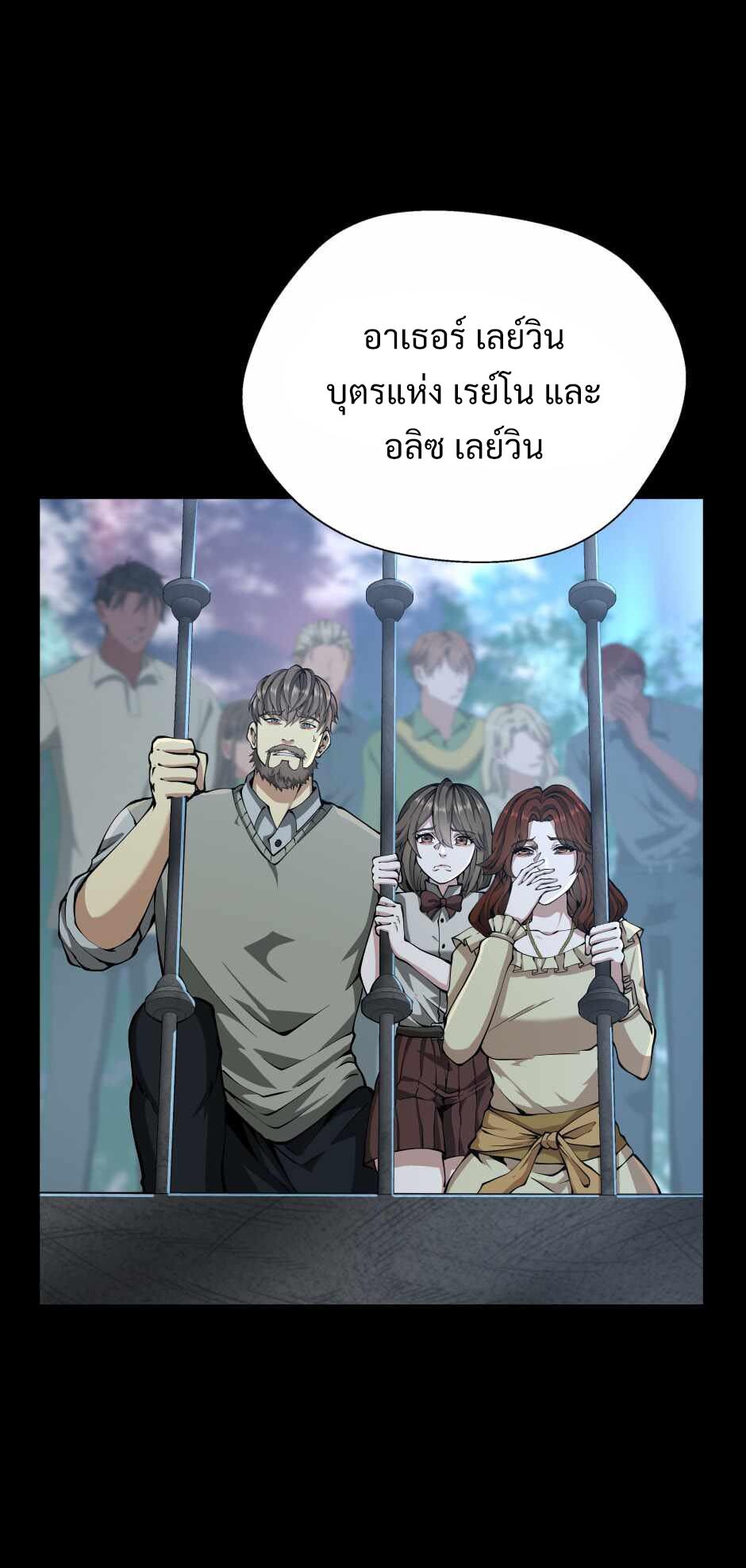 อ่านมังงะ The Beginning After the End ตอนที่ 141/23.jpg