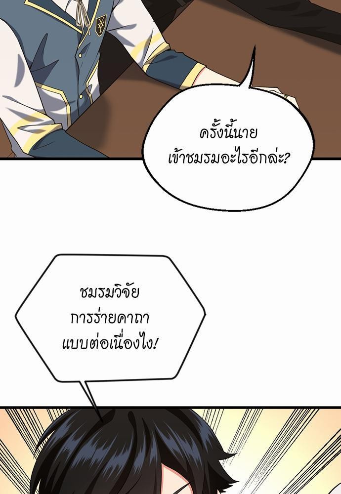 อ่านมังงะ The Beginning After the End ตอนที่ 112/24.jpg