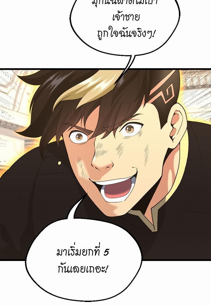 อ่านมังงะ The Beginning After the End ตอนที่ 113/24.jpg