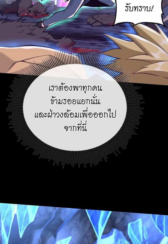 อ่านมังงะ The Beginning After the End ตอนที่ 117/24.jpg