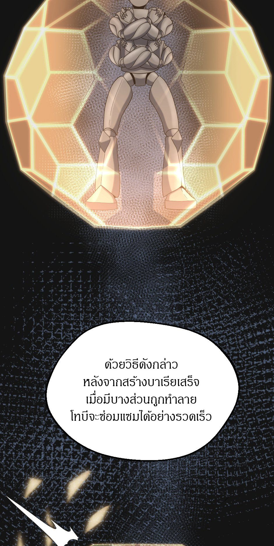 อ่านมังงะ The Beginning After the End ตอนที่ 103/24.jpg