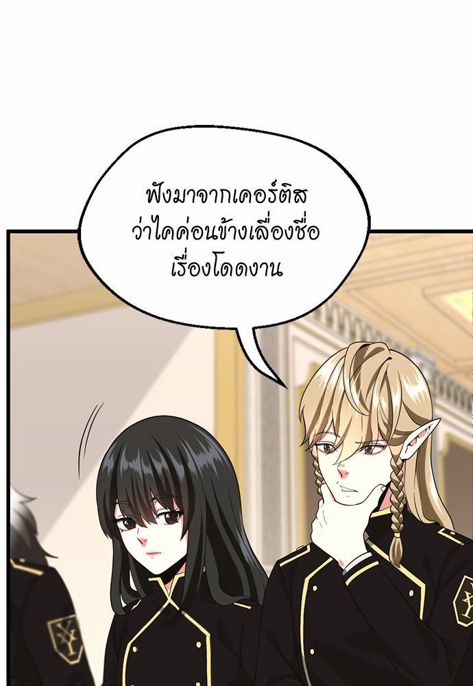 อ่านมังงะ The Beginning After the End ตอนที่ 109/24.jpg