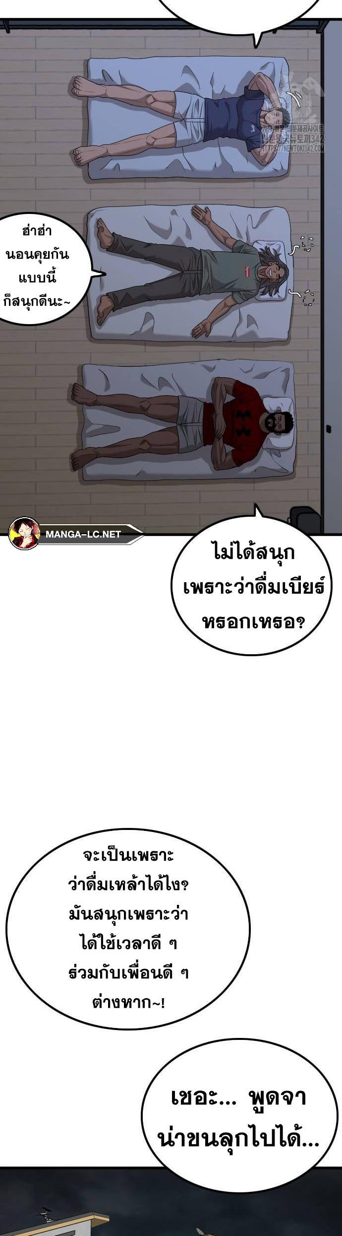 อ่านมังงะ Bad Guy ตอนที่ 209/24.jpg