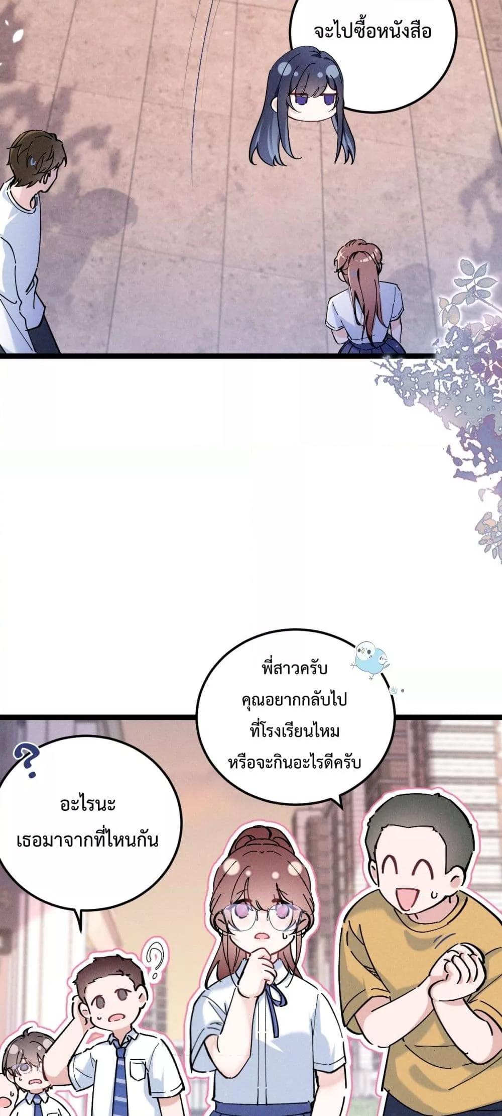 อ่านมังงะ Beneath the Lady’s Mask ตอนที่ 6/24.jpg