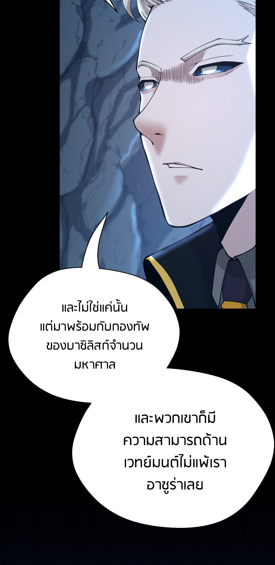 อ่านมังงะ The Beginning After the End ตอนที่ 148/24.jpg