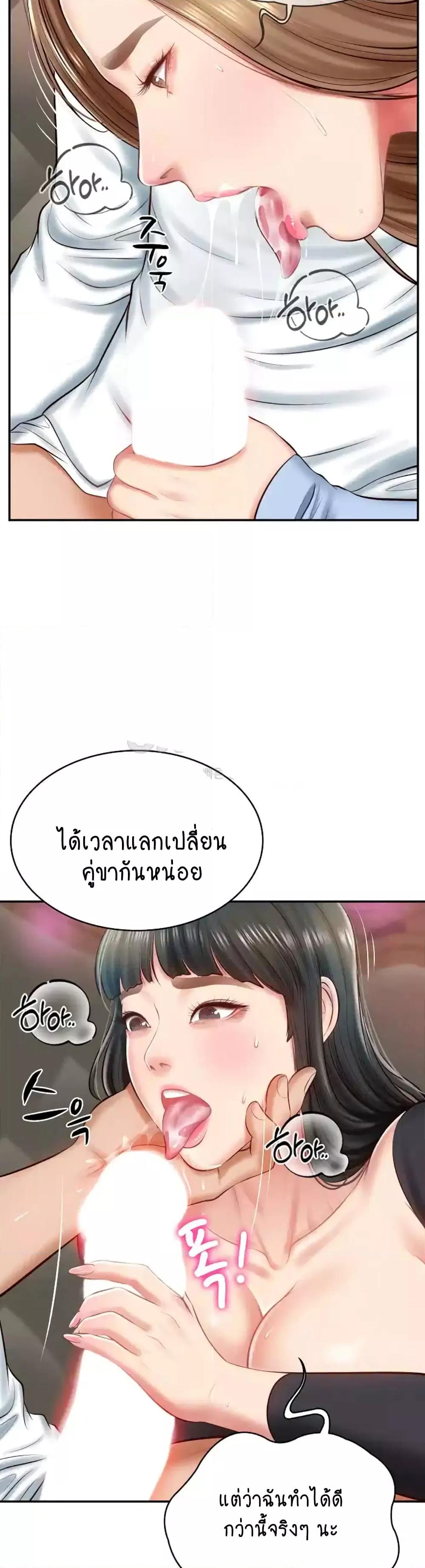 อ่านมังงะ The Billionaire’s Monster Cock Son-In-Law ตอนที่ 9/2.jpg