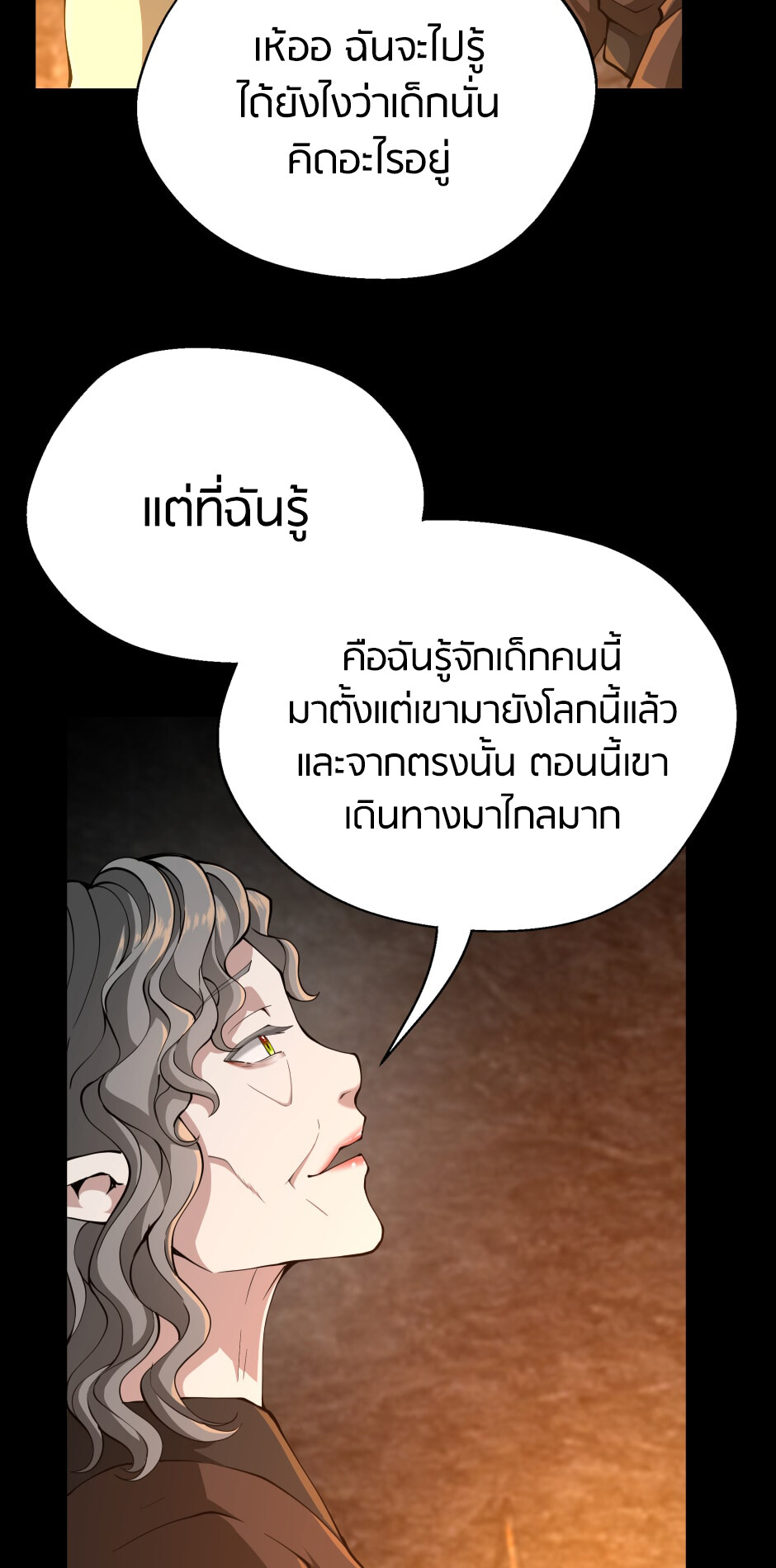 อ่านมังงะ The Beginning After the End ตอนที่ 150/24.jpg