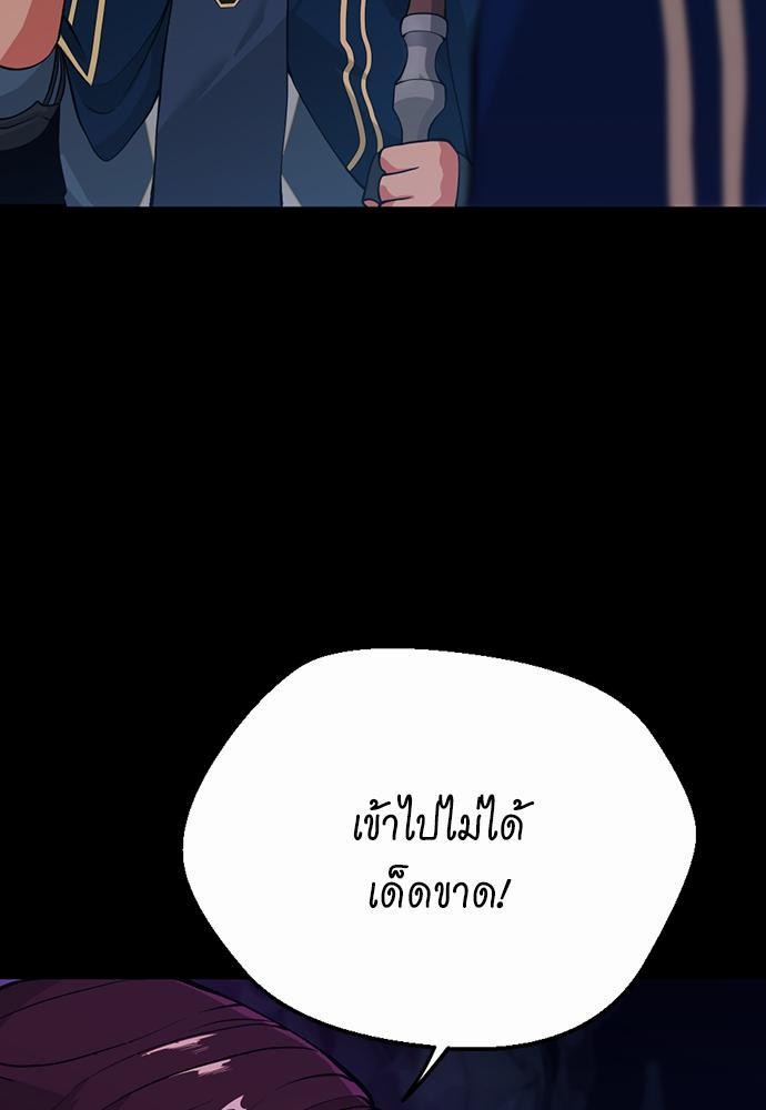 อ่านมังงะ The Beginning After the End ตอนที่ 116/24.jpg