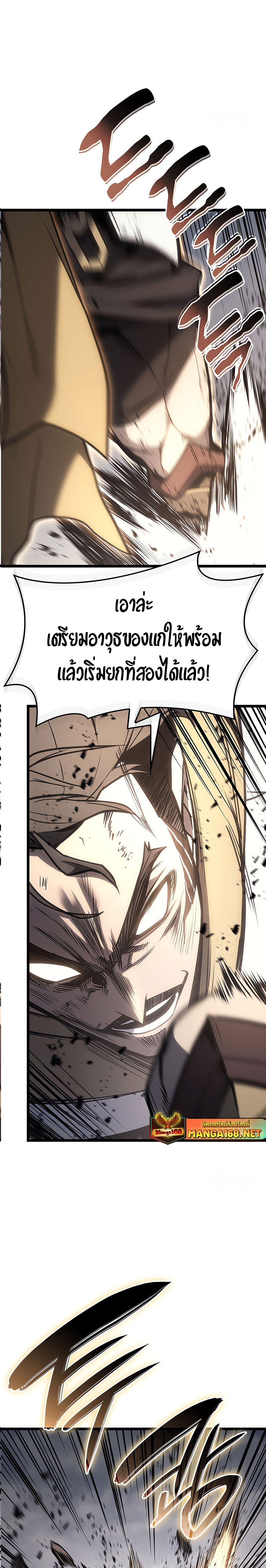 อ่านมังงะ The Return of the Disaster-Class Hero ตอนที่ 85/24.jpg