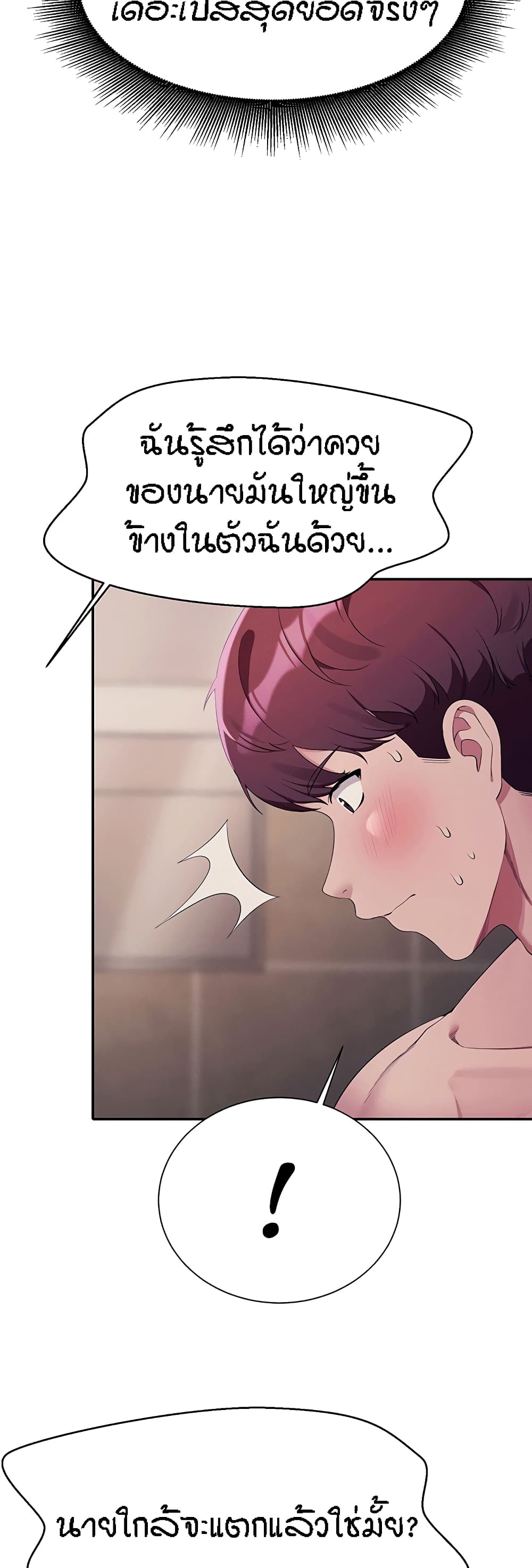 อ่านมังงะ Is There No Goddess in My College ตอนที่ 118/24.jpg