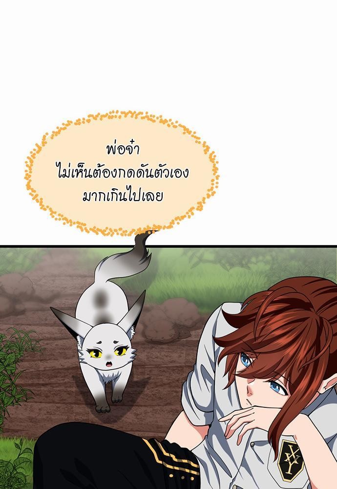 อ่านมังงะ The Beginning After the End ตอนที่ 106/24.jpg