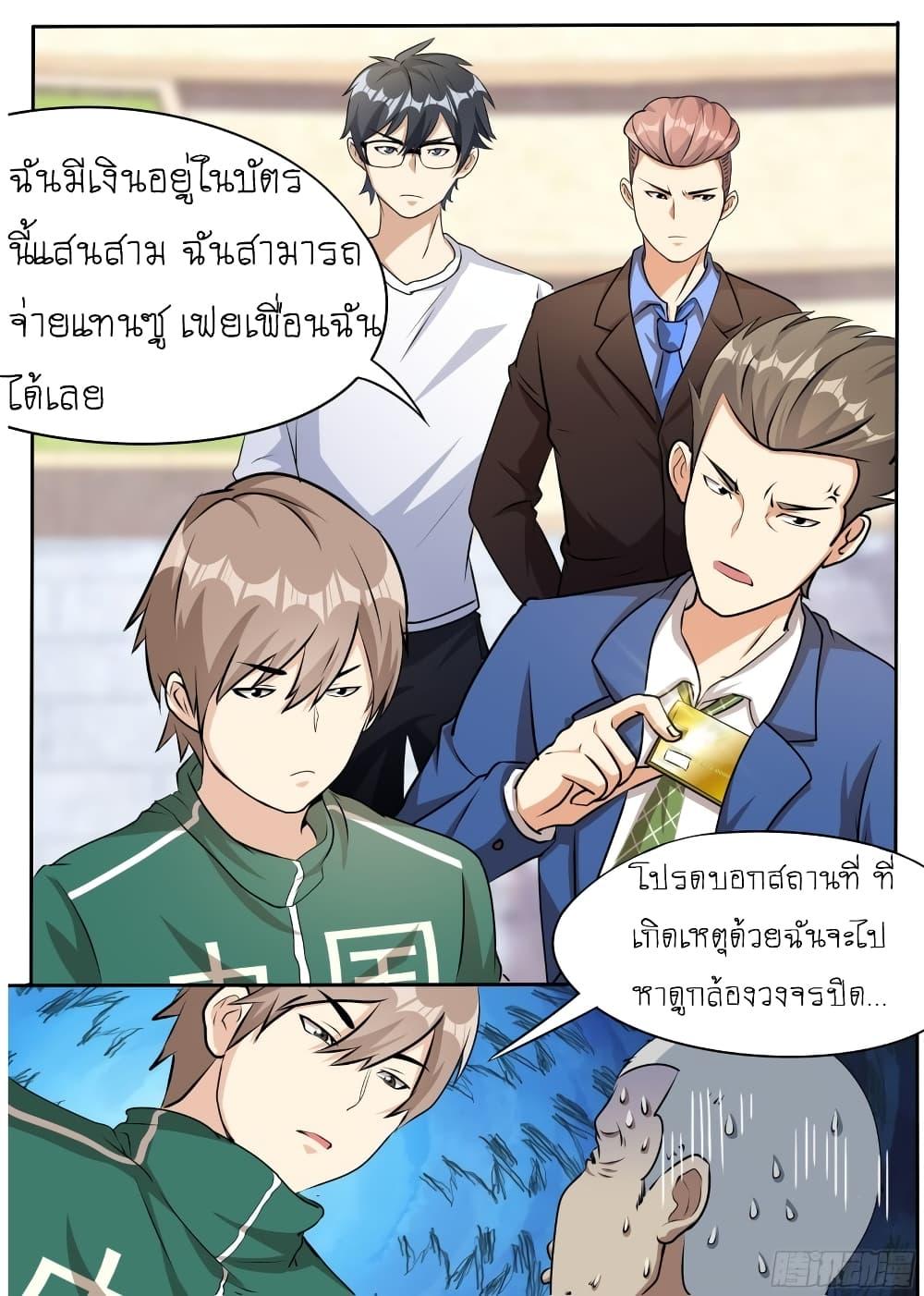 อ่านมังงะ I’m A Tycoon In The Other World ตอนที่ 24/2.jpg