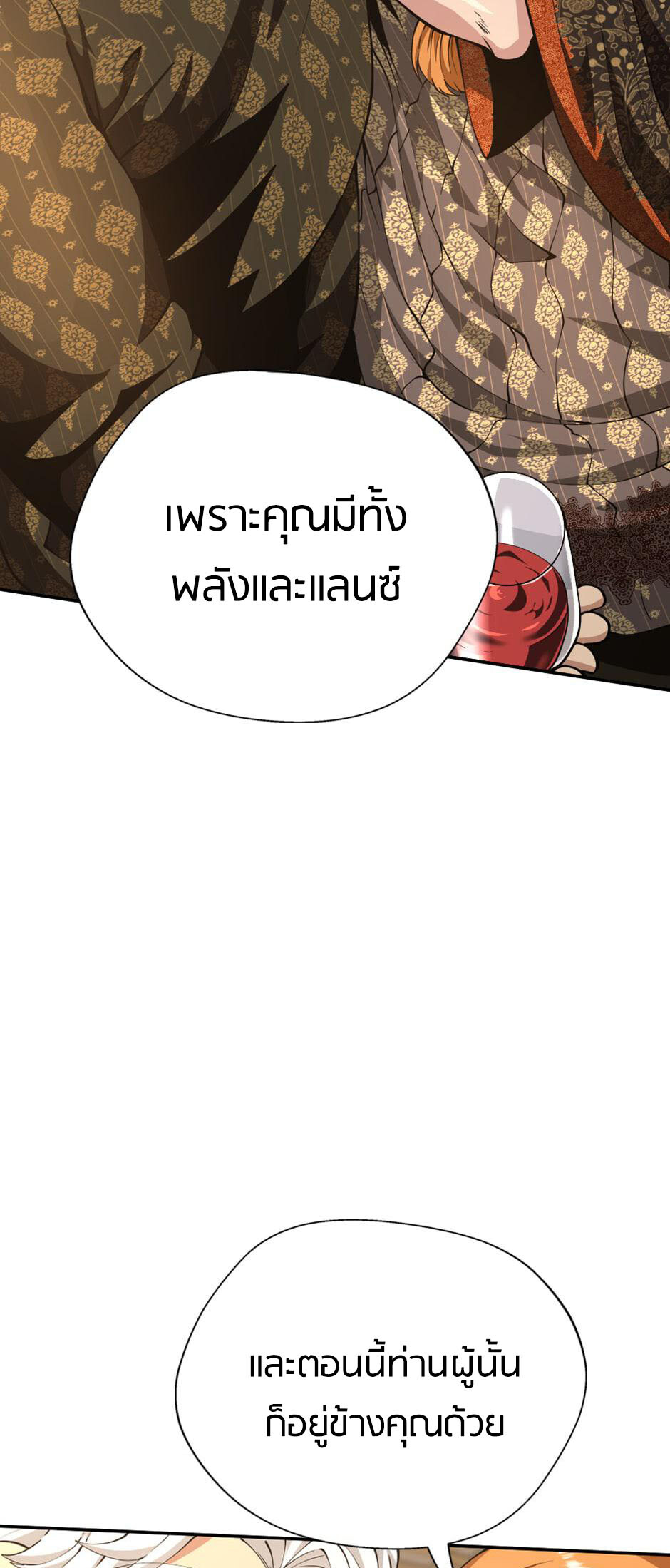 อ่านมังงะ The Beginning After the End ตอนที่ 146/24.jpg