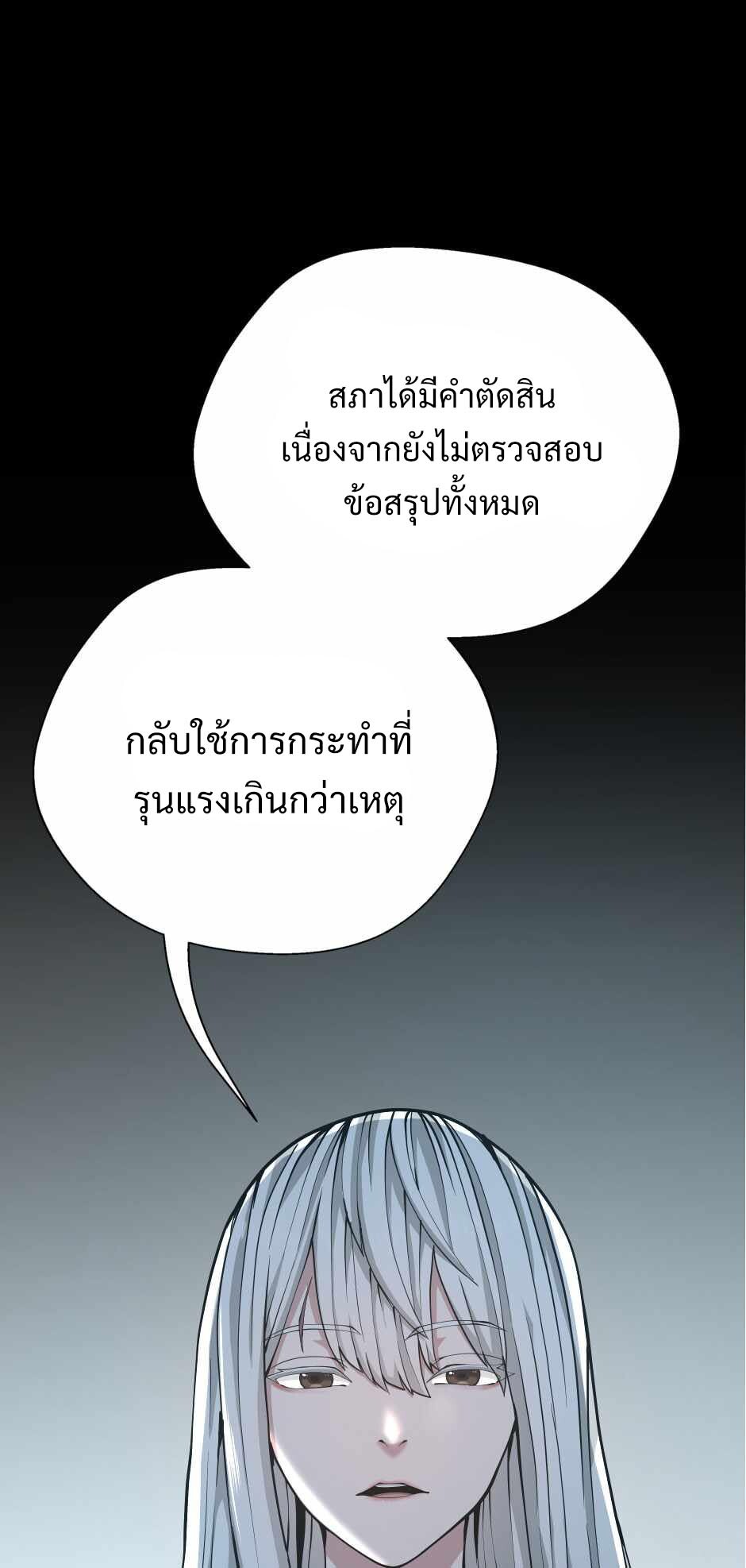 อ่านมังงะ The Beginning After the End ตอนที่ 141/24.jpg