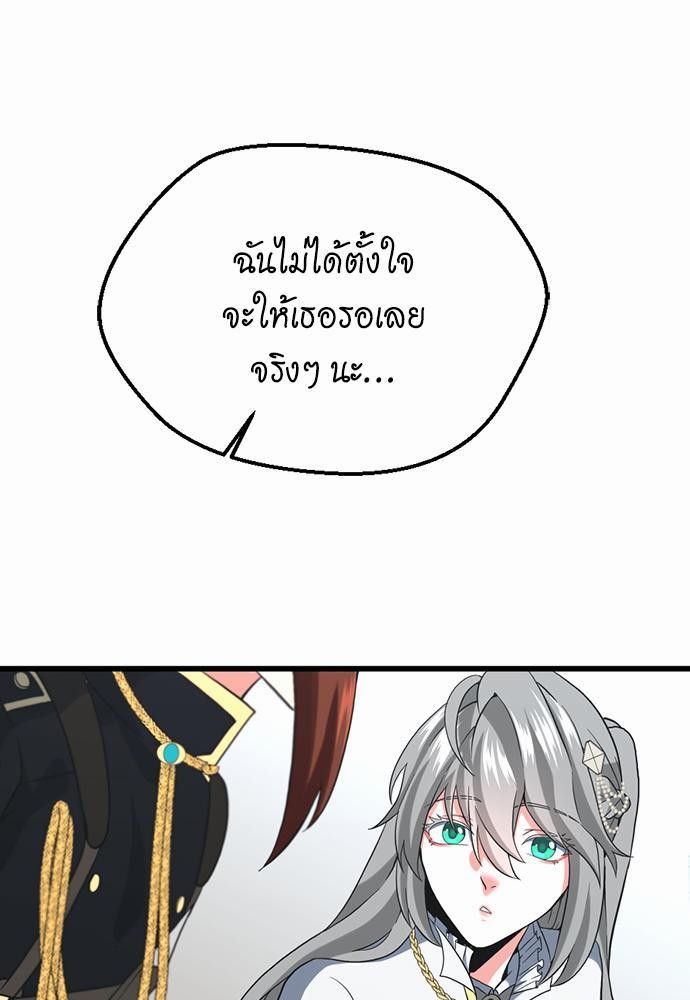 อ่านมังงะ The Beginning After the End ตอนที่ 110/24.jpg