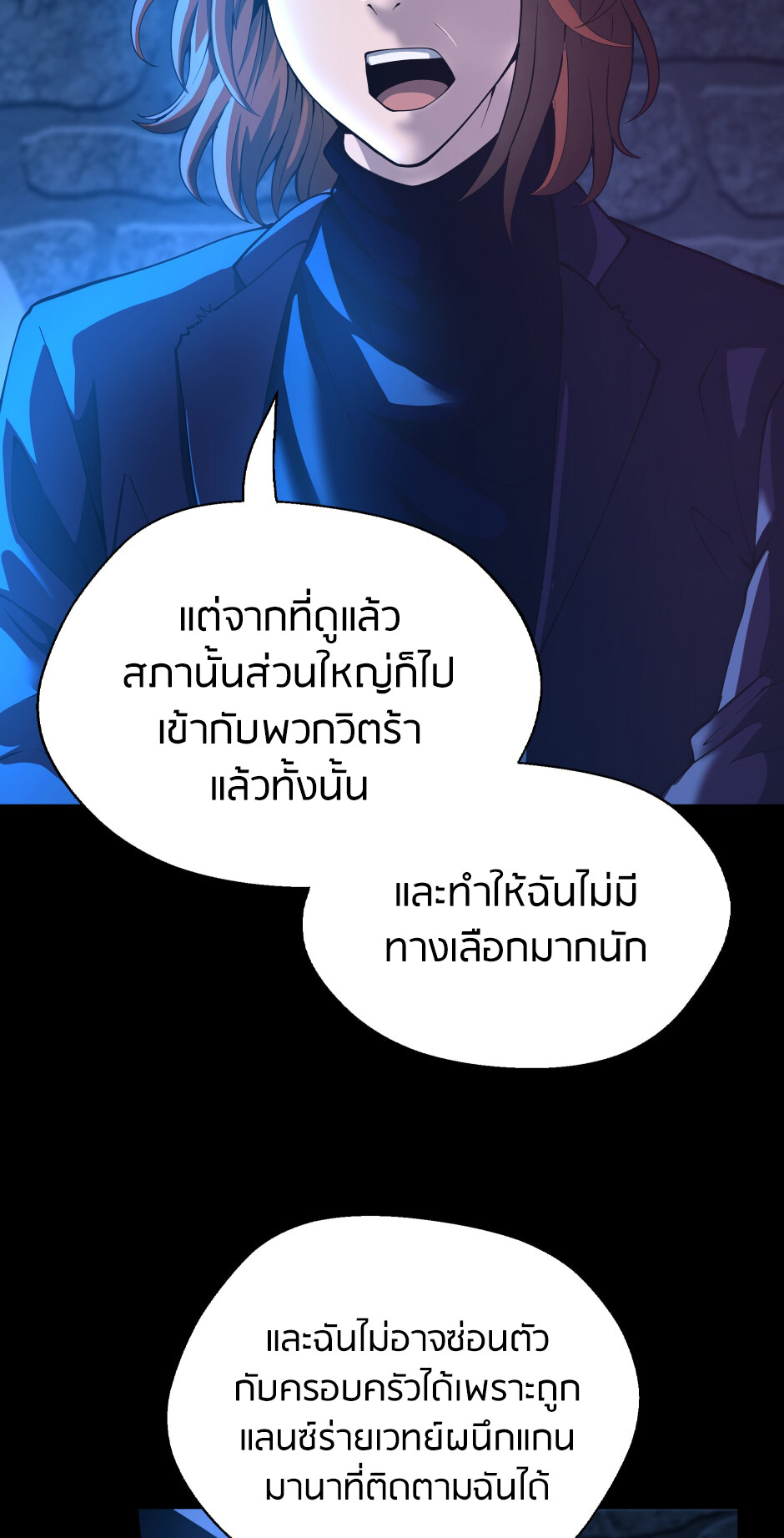 อ่านมังงะ The Beginning After the End ตอนที่ 147/24.jpg