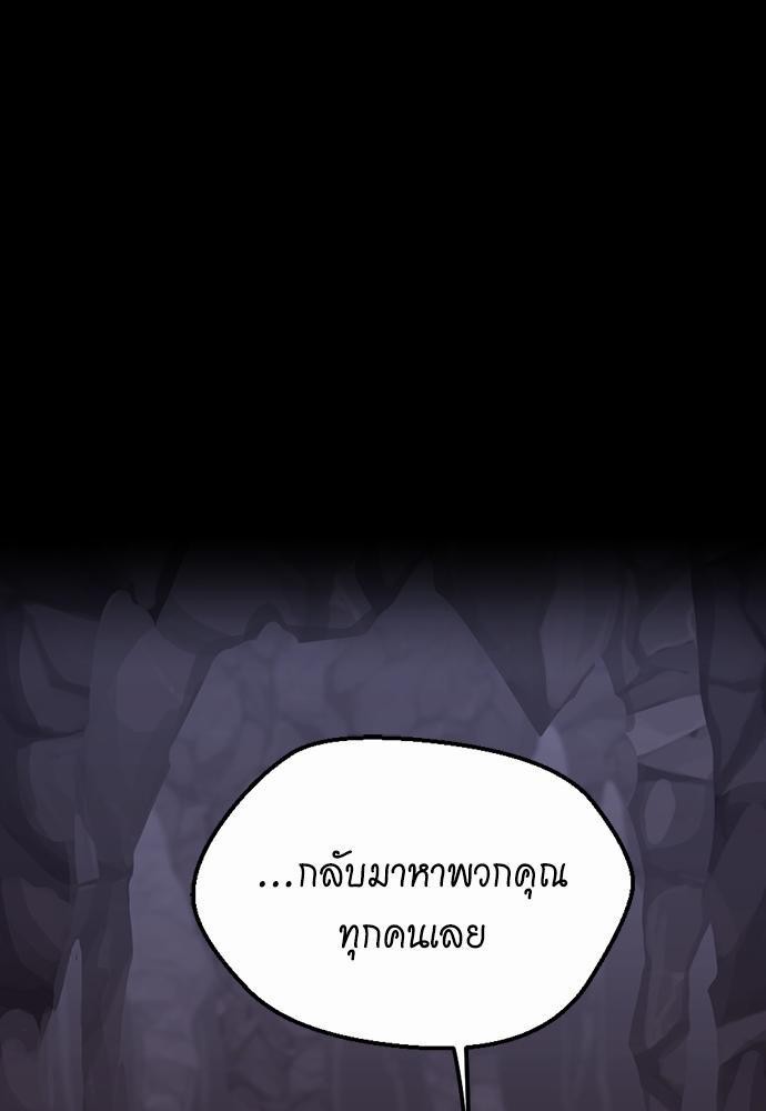 อ่านมังงะ The Beginning After the End ตอนที่ 120/24.jpg