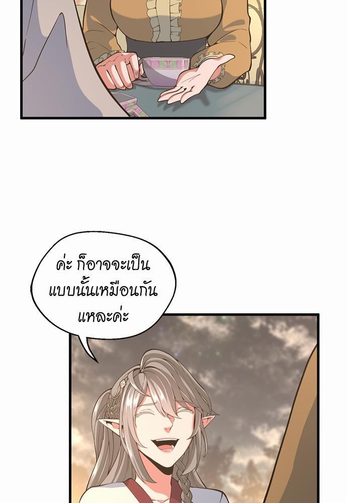 อ่านมังงะ The Beginning After the End ตอนที่ 115/24.jpg