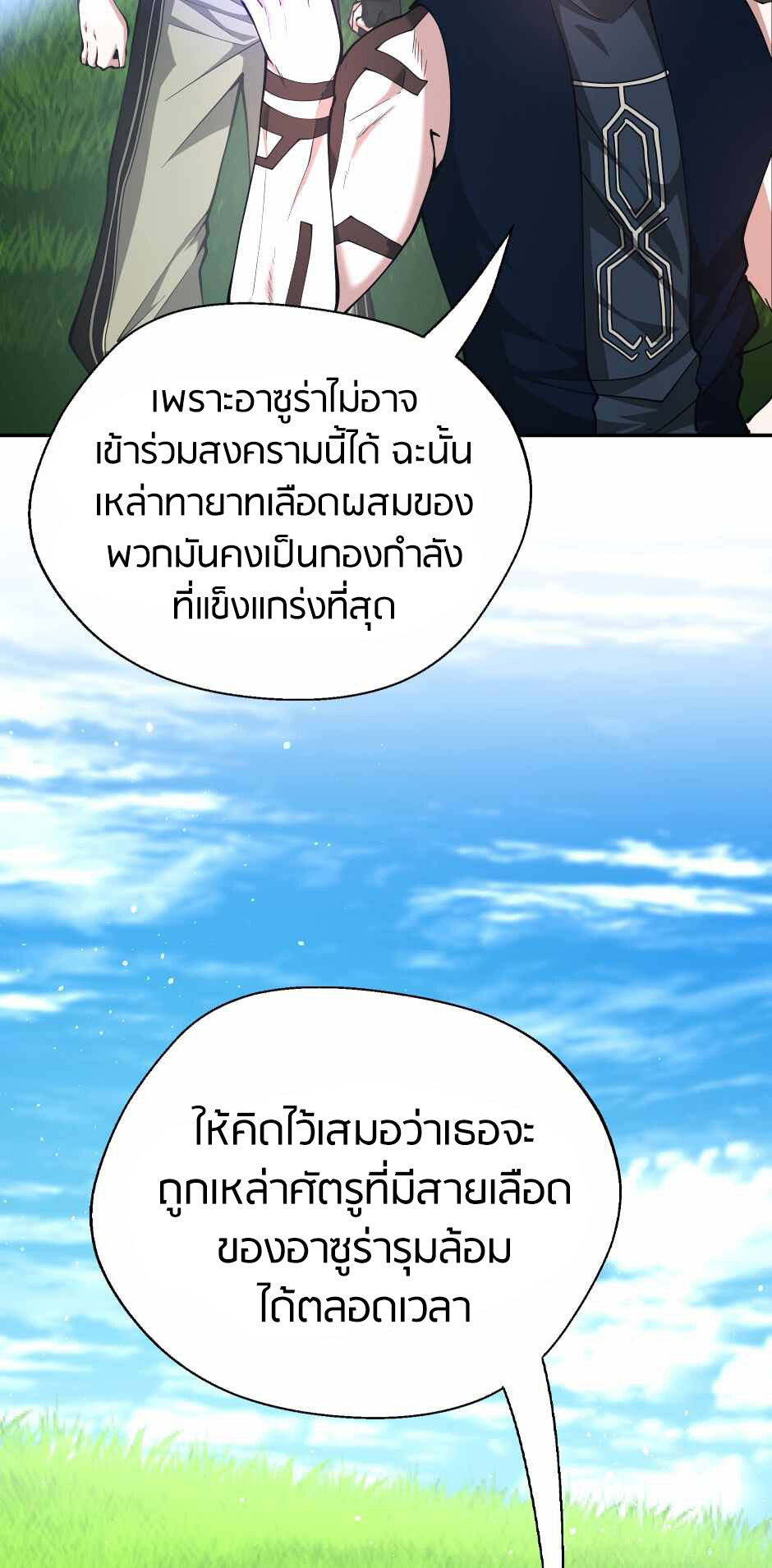 อ่านมังงะ The Beginning After the End ตอนที่ 153/25.jpg