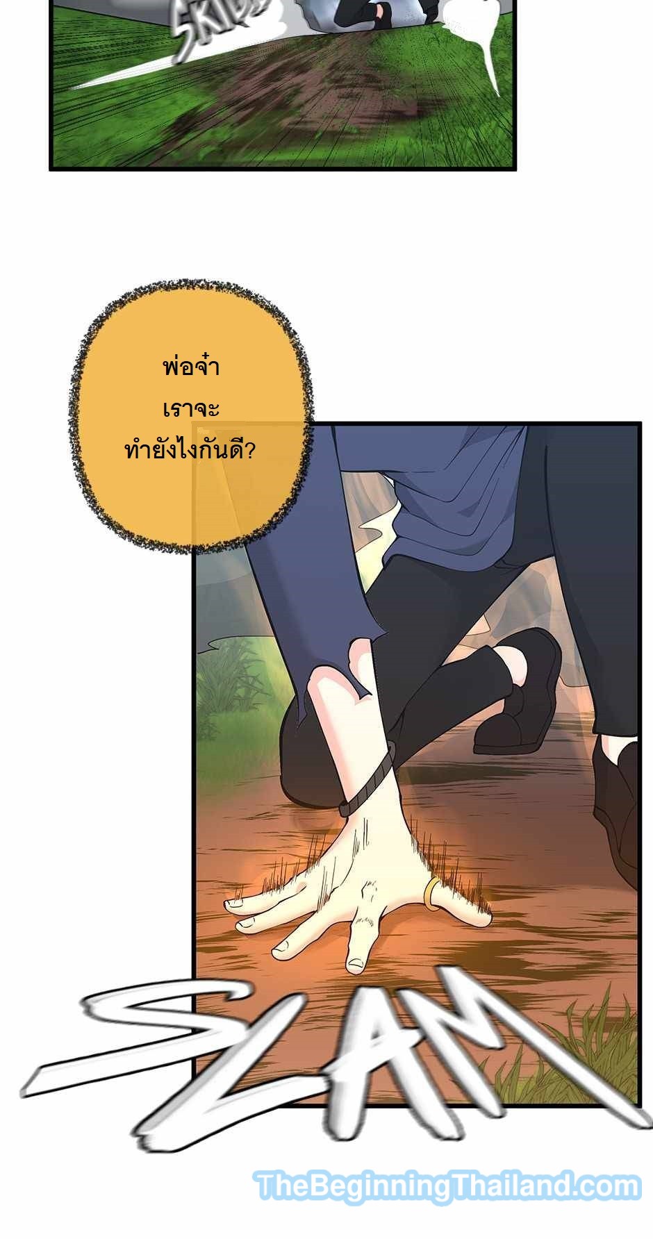 อ่านมังงะ The Beginning After the End ตอนที่ 123/25.jpg