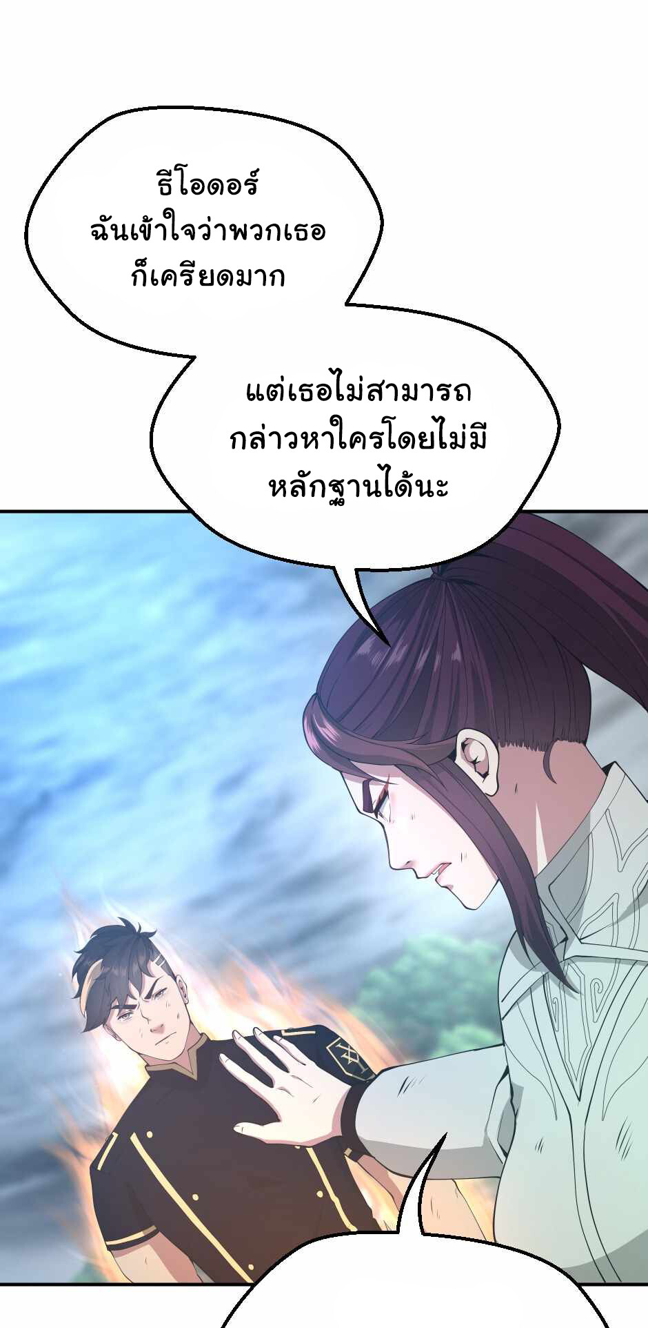 อ่านมังงะ The Beginning After the End ตอนที่ 127/25.jpg