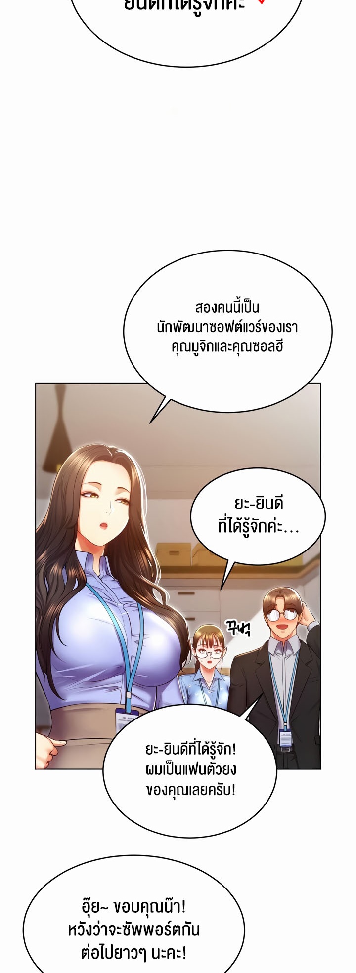 อ่านมังงะ Park Moojik Hit the Jackpot ตอนที่ 24/25.jpg