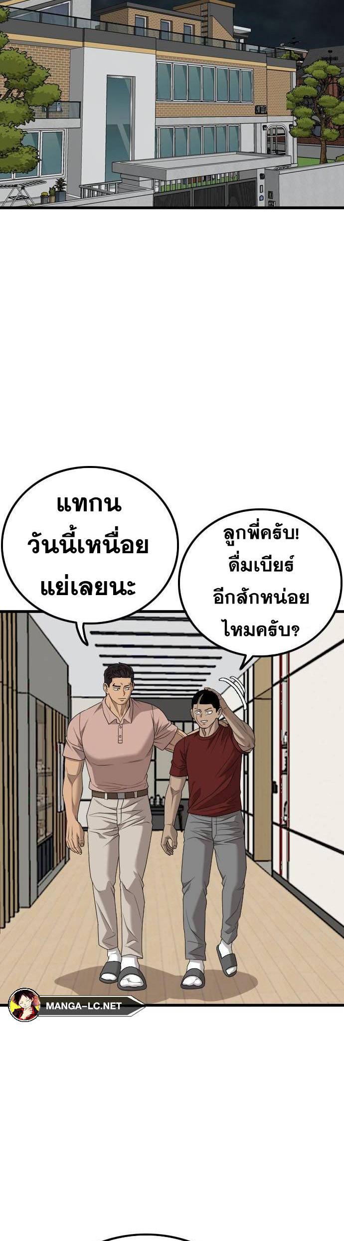 อ่านมังงะ Bad Guy ตอนที่ 209/25.jpg